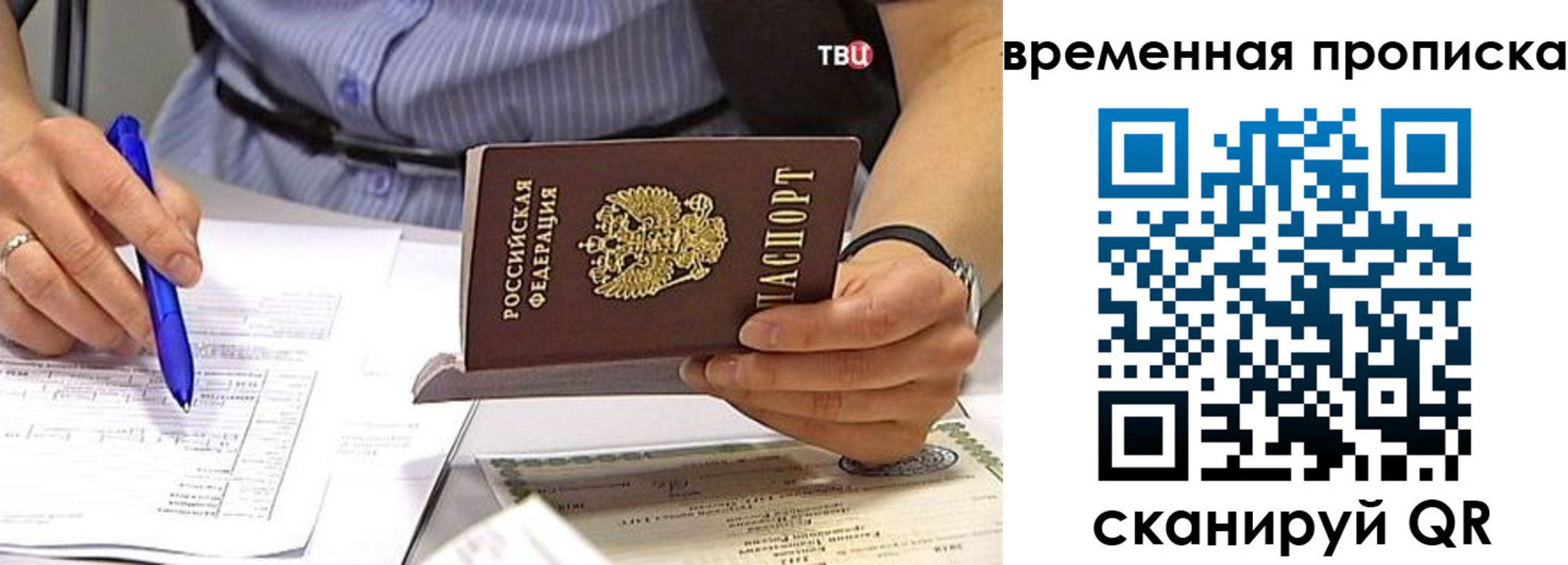 прописка для кредита в Пикалёво