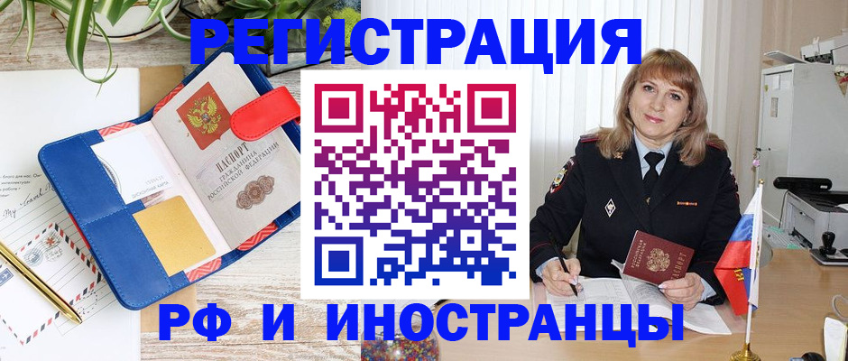 прописка ребенка в Пикалёво