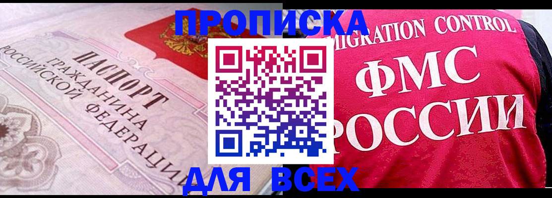 прописка для школы в Пикалёво