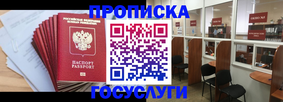 прописка для кредита в Пикалёво