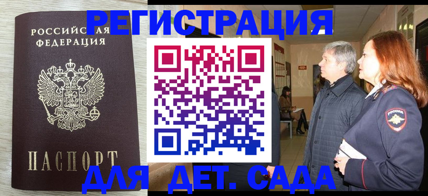 временная регистрация госуслуги в Пикалёво