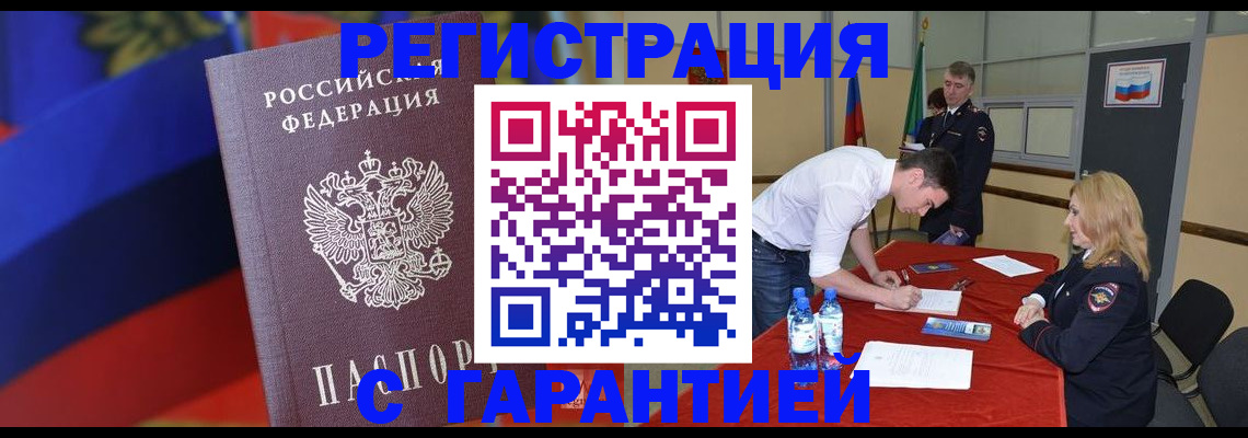 временная прописка в Пикалёво